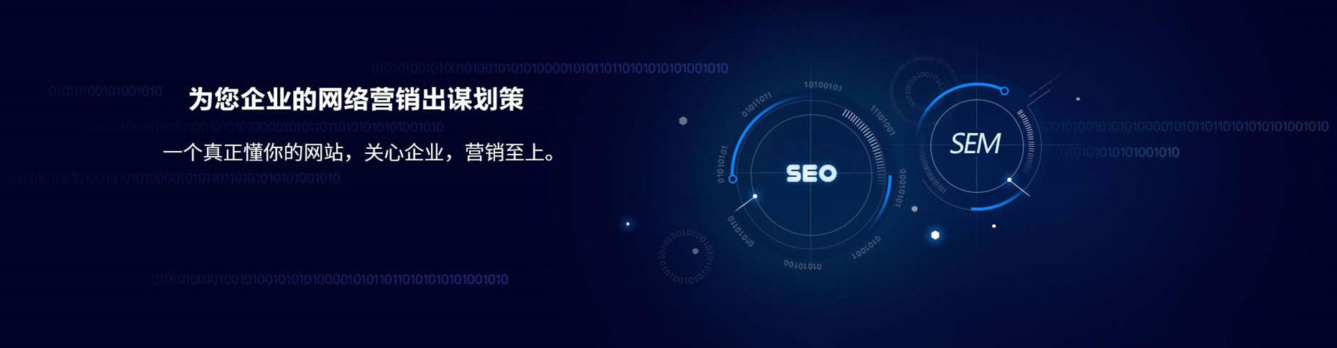 荣昌sem竞价